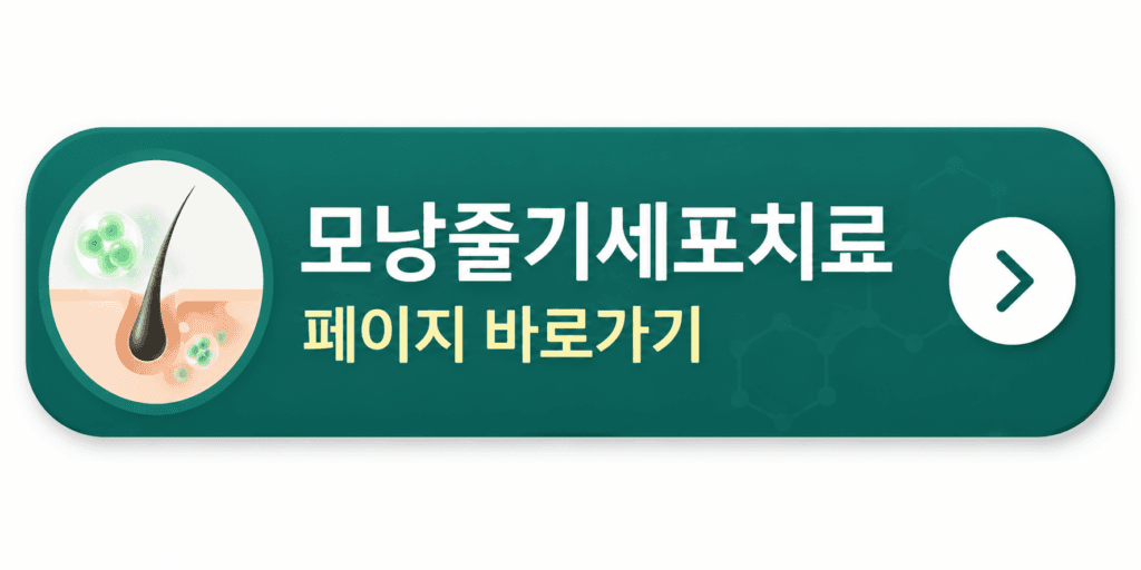 毛囊干细胞治疗咨询指南图片